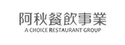 阿秋